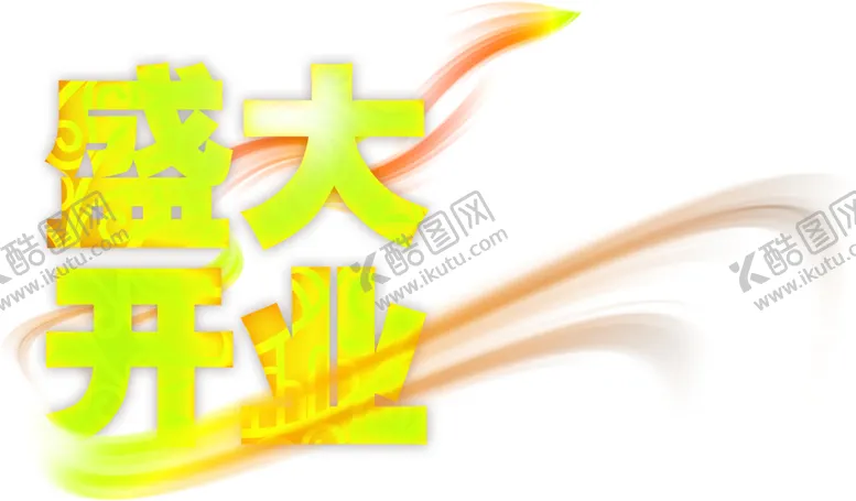 编号：50403506301916251842【酷图网】源文件下载-火焰