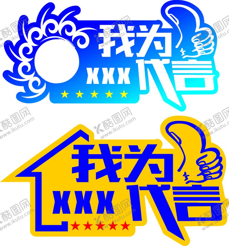 代言牌签约牌橱柜矢量家居建材