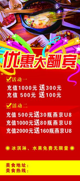 编号：64913709231529527183【酷图网】源文件下载-感恩回馈优惠大酬宾