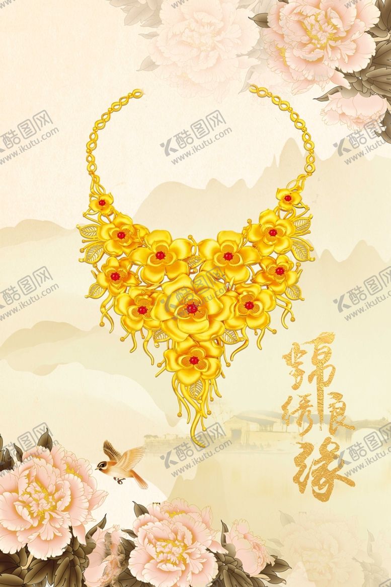 编号：59826709190857227125【酷图网】源文件下载-黄金首饰