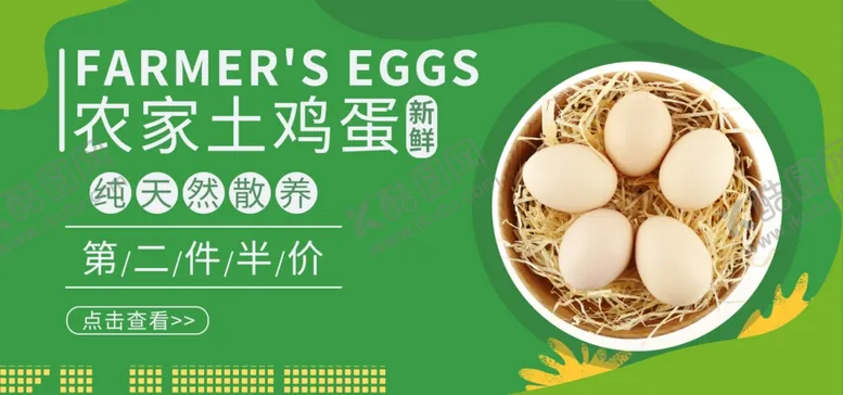 编号：39271304092241291185【酷图网】源文件下载-淘宝海报