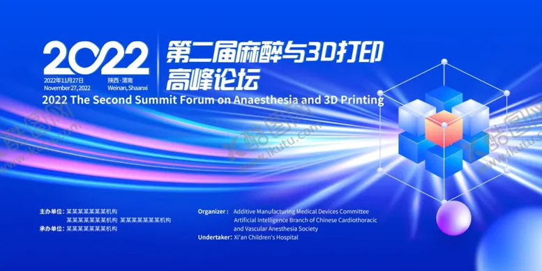 编号：37409602200809124994【酷图网】源文件下载-会议主画面