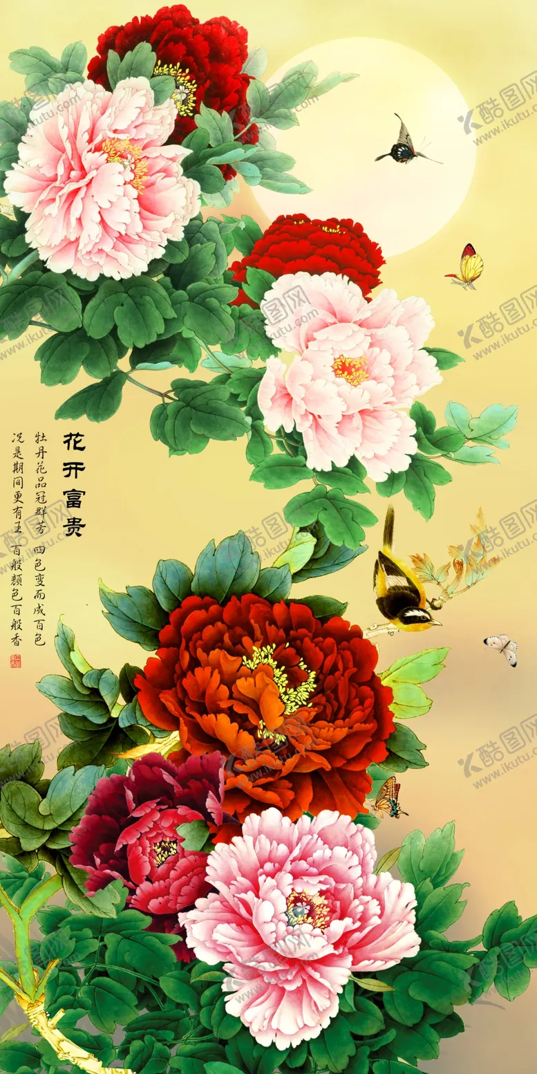 编号：91979009191122436063【酷图网】源文件下载-国色天香