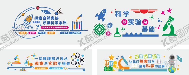 编号：83550109112326591934【酷图网】源文件下载-校园文化墙设计