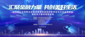会议背景板