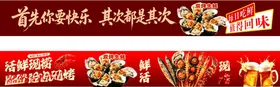 海鲜烧烤