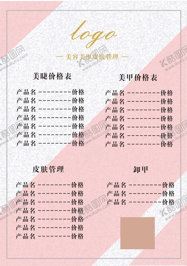 编号：49554511031935441759【酷图网】源文件下载-价格表