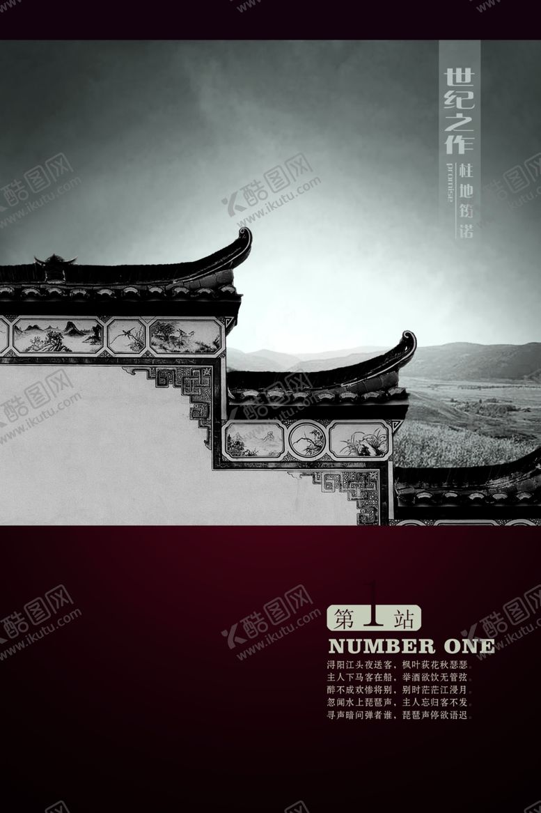 编号：18234209241817499234【酷图网】源文件下载-屋檐