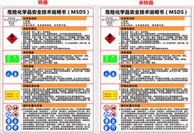 二甲苯危险化学品安全技术说明书