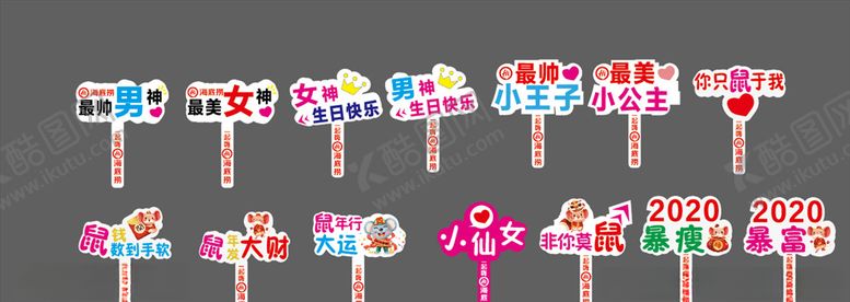 编号：44479705091928589294【酷图网】源文件下载-手举牌