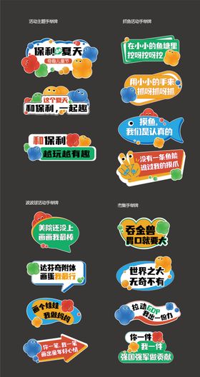 夏日活动手举牌
