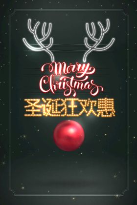 圣诞节快乐海报设计广告活动日促销吊旗贺卡