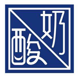 酸奶logo