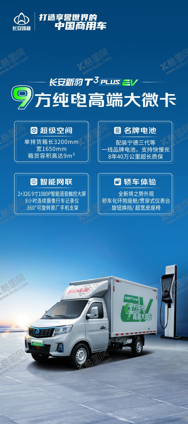 编号：48852602061215375744【酷图网】源文件下载-汽车展架