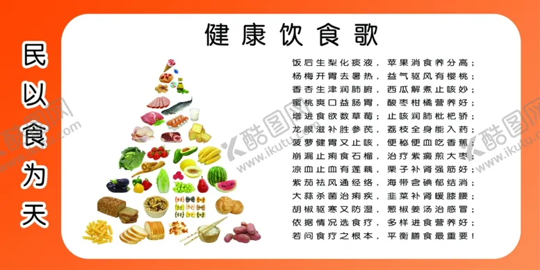编号：30932506240707447612【酷图网】源文件下载-台签桌签饮食文化
