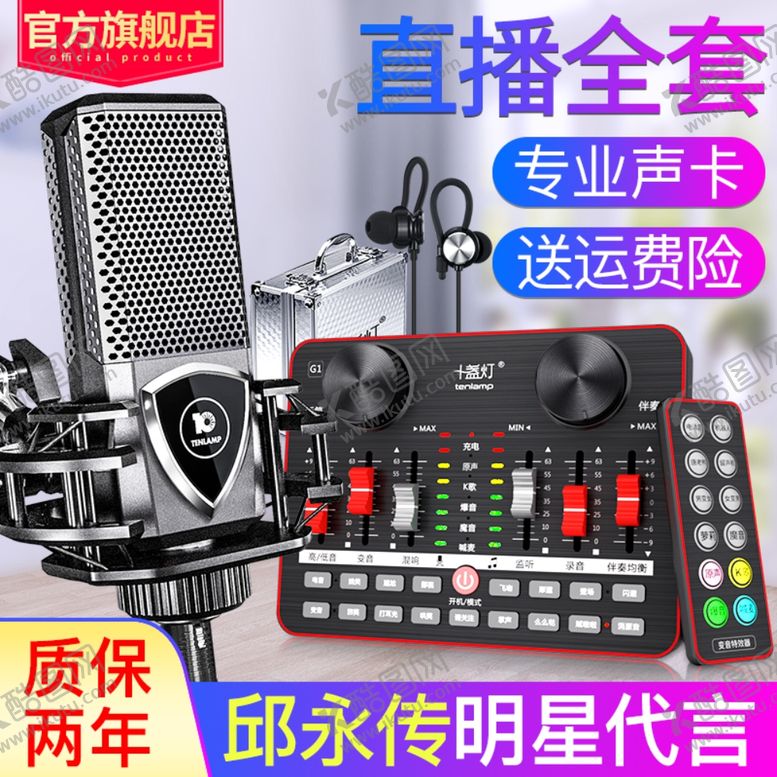 编号：25345709301840116838【酷图网】源文件下载-淘宝图淘宝主图广告图产品