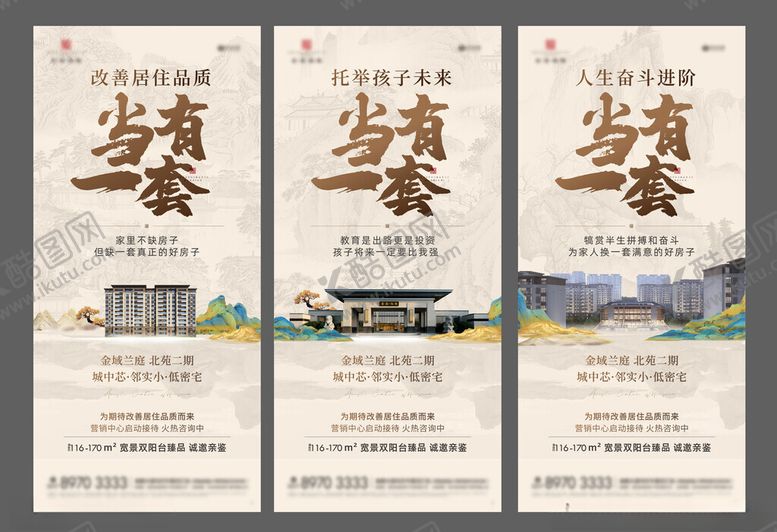 编号：28738004040949107671【酷图网】源文件下载-价值宣传海报