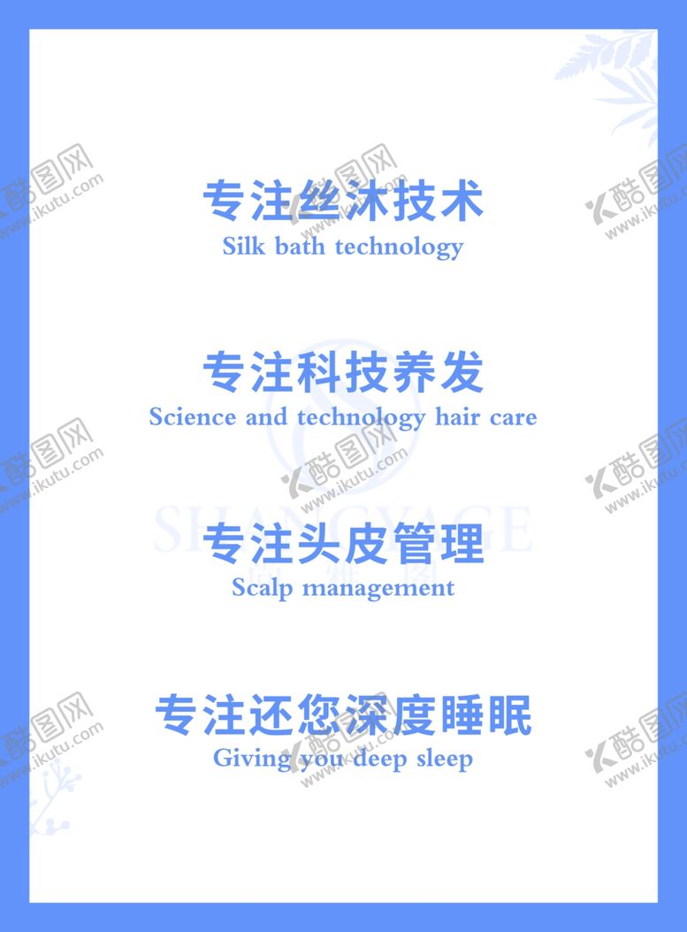编号：65259201132326299517【酷图网】源文件下载-头皮护发