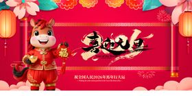 喜庆萌虎贺新春海报