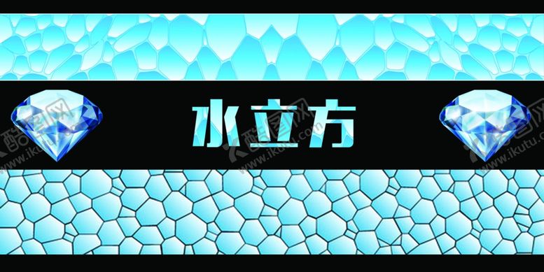 编号：63666409251331195006【酷图网】源文件下载-水立方