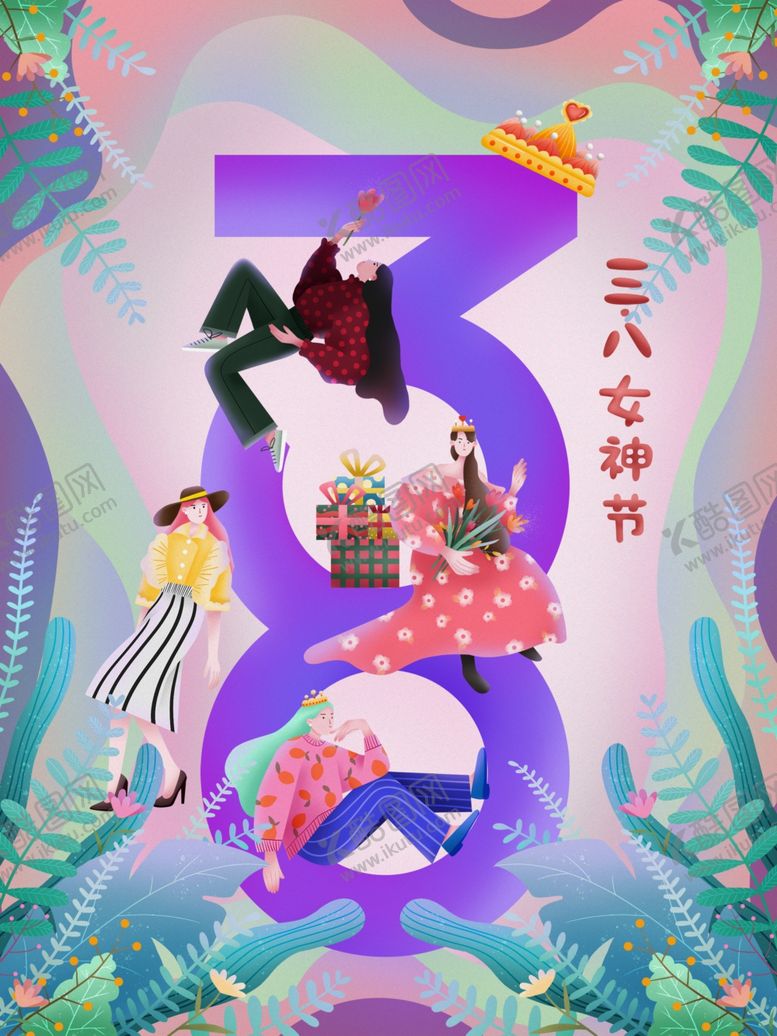 编号：22527206161217505148【酷图网】源文件下载-妇女节女生节海报紫色
