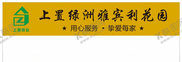 编号：83611210271638448187【酷图网】源文件下载-胸牌