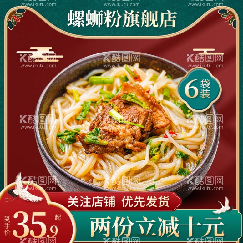 编号：52283812021803425433【酷图网】源文件下载-食品食物主图