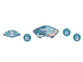 夏季家纺花海banner