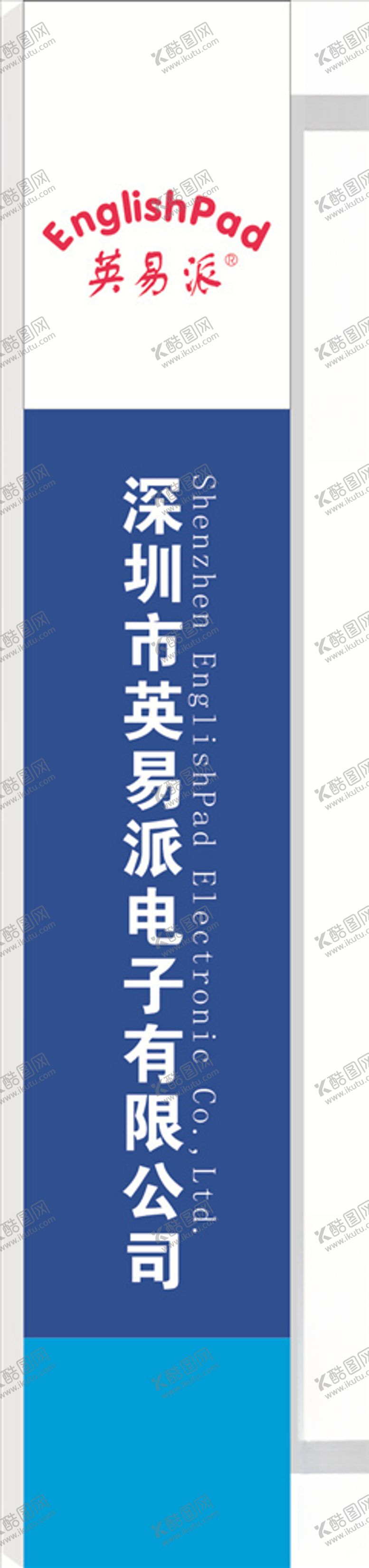 编号：57122610300100452128【酷图网】源文件下载-招牌