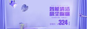 智能清洁