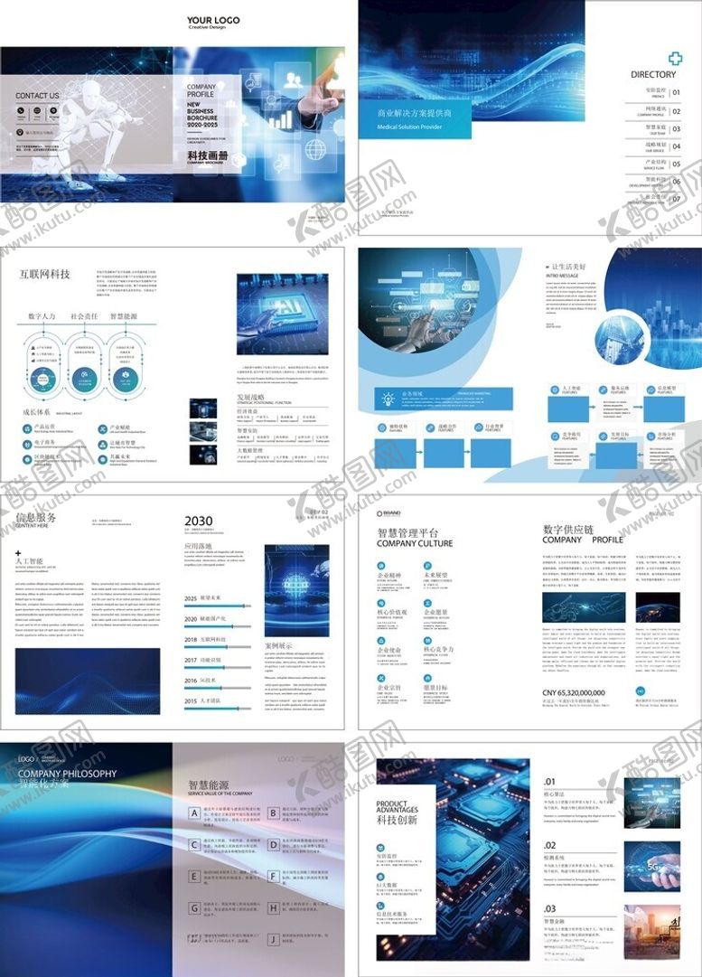 编号：82763204071153033538【酷图网】源文件下载-企业画册