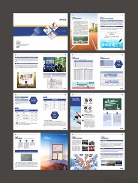 高考日语画册设计文件