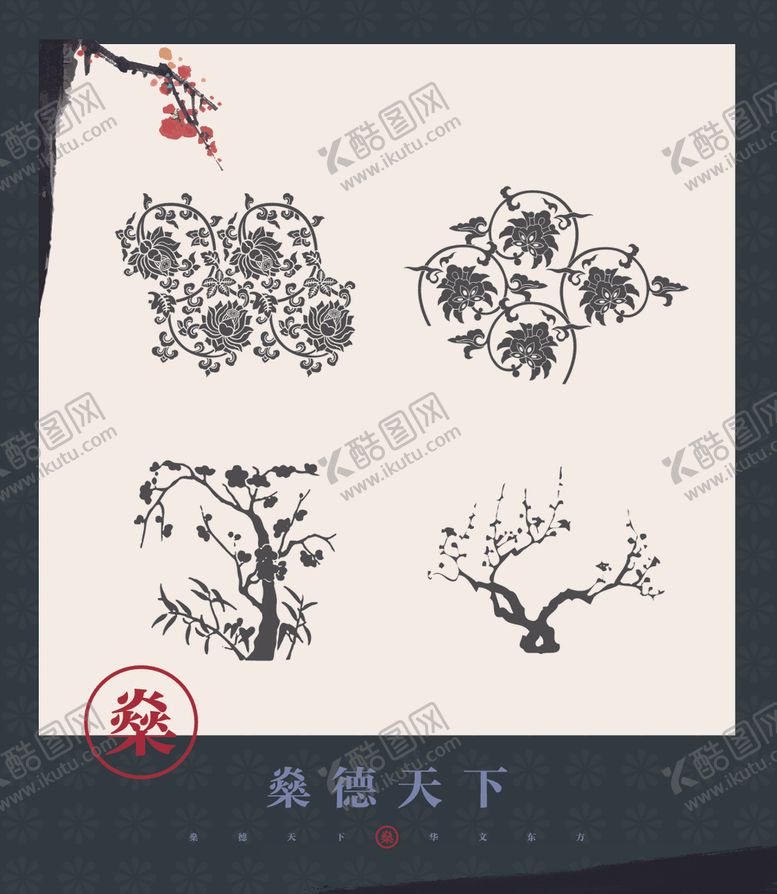 编号：46887811012157385987【酷图网】源文件下载-花格素材