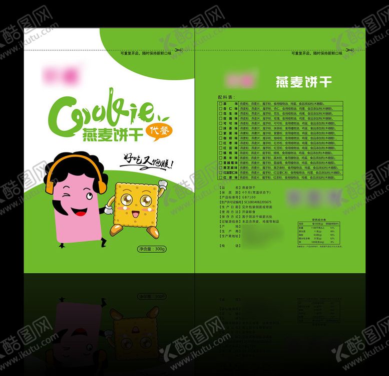 编号：15961505041041221198【酷图网】源文件下载-燕麦饼干包装平面图