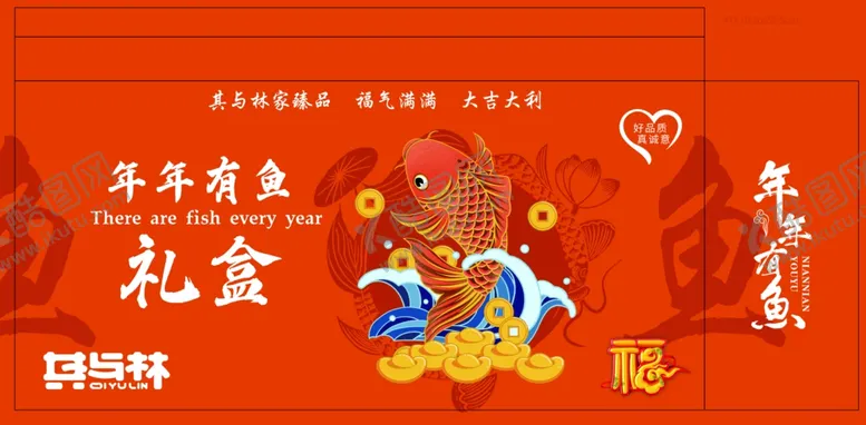 编号：95549504271452203123【酷图网】源文件下载-年年有鱼