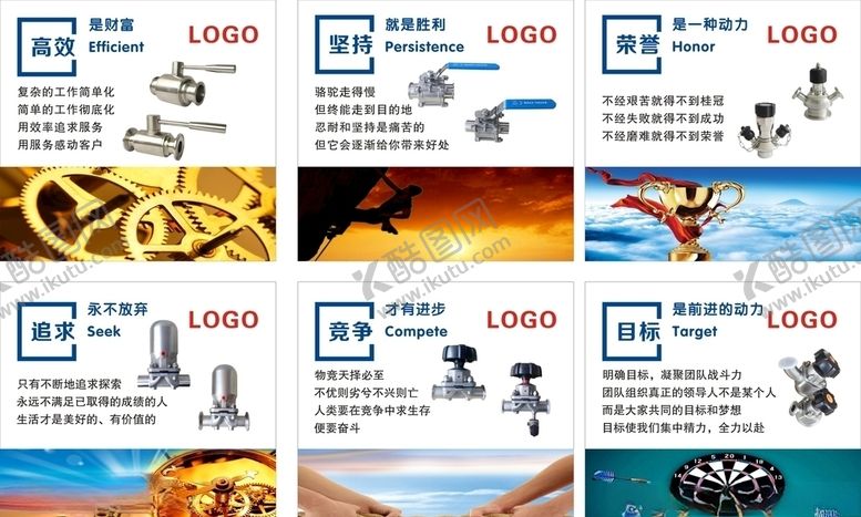 编号：93977910130551309525【酷图网】源文件下载-企业标语