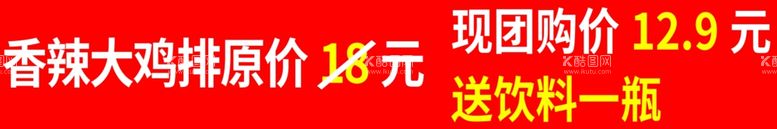 编号：60837412151846083848【酷图网】源文件下载-鸡排价格表