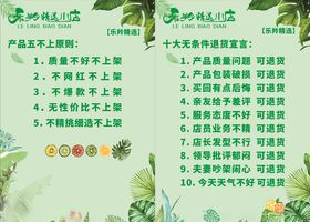 乐羚原则