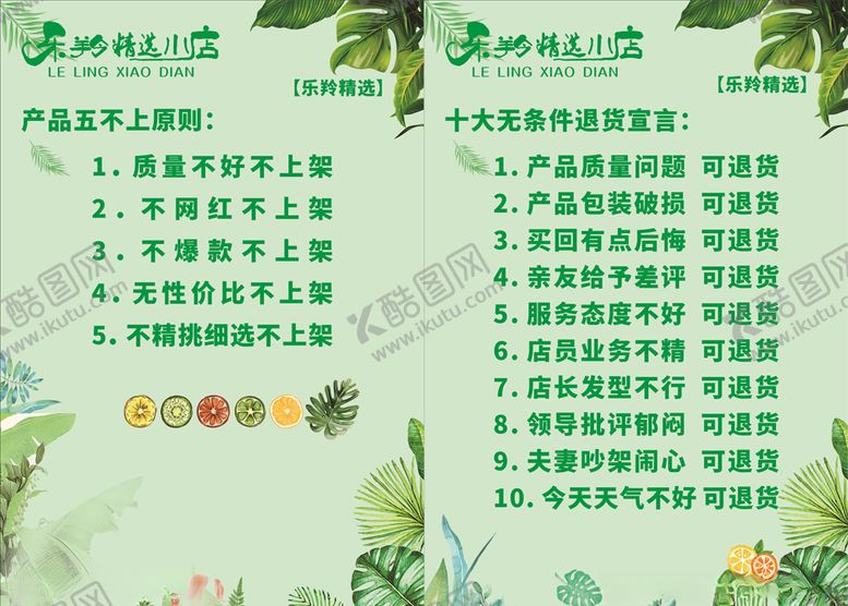 编号：86133105131023194314【酷图网】源文件下载-乐羚原则