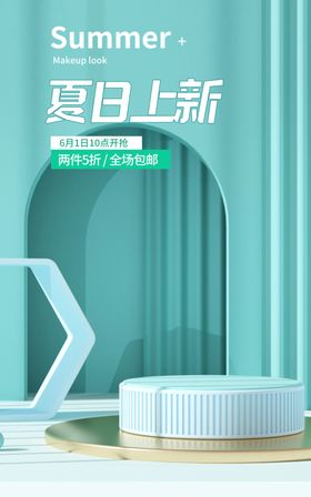 海报背景 电商 c4d背景图片