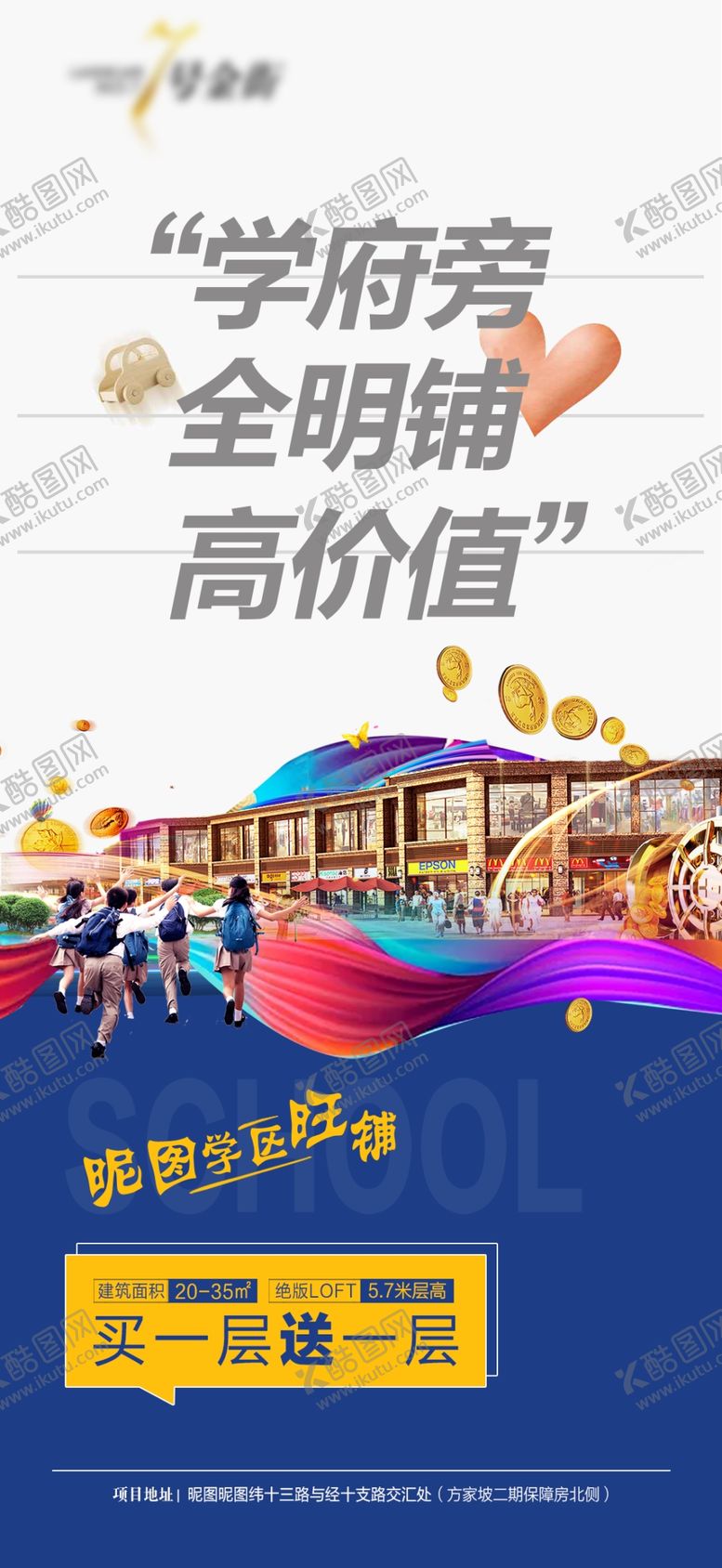 编号：80358411010519482131【酷图网】源文件下载-商铺