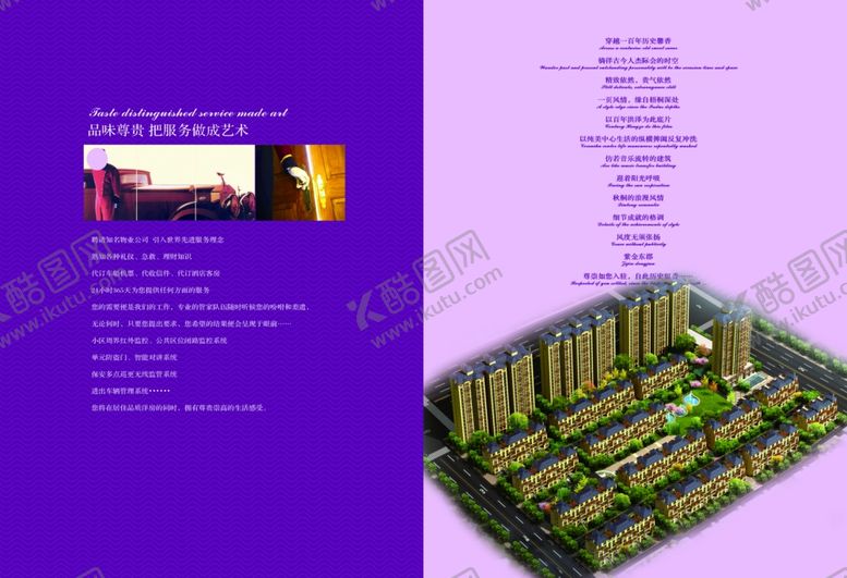 编号：55329009282136262618【酷图网】源文件下载-企业创意画册