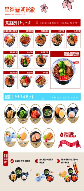 初米家展架