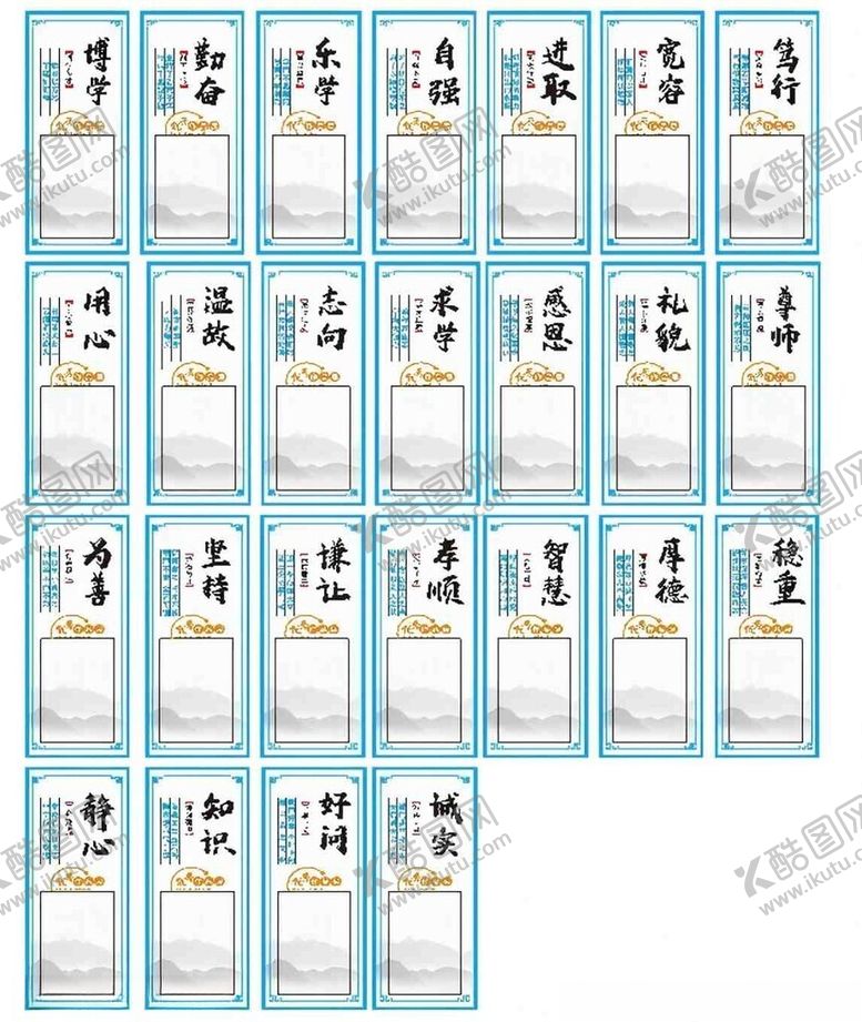 编号：99823705241009554493【酷图网】源文件下载-校园文化博学自强勤劳