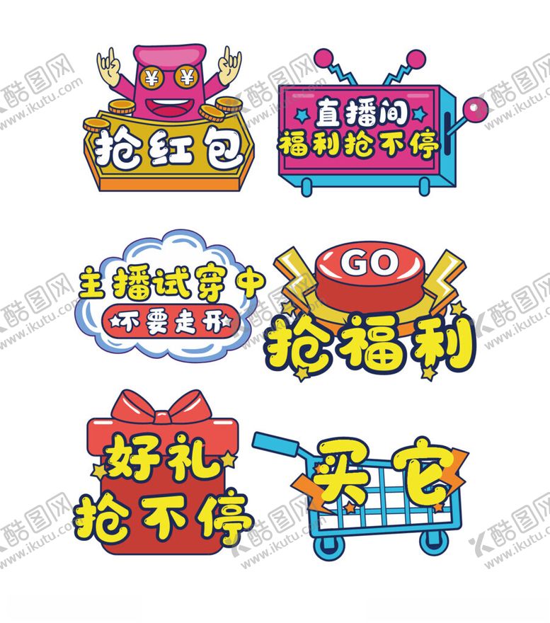 编号：85216704080131485057【酷图网】源文件下载-直播间手举牌