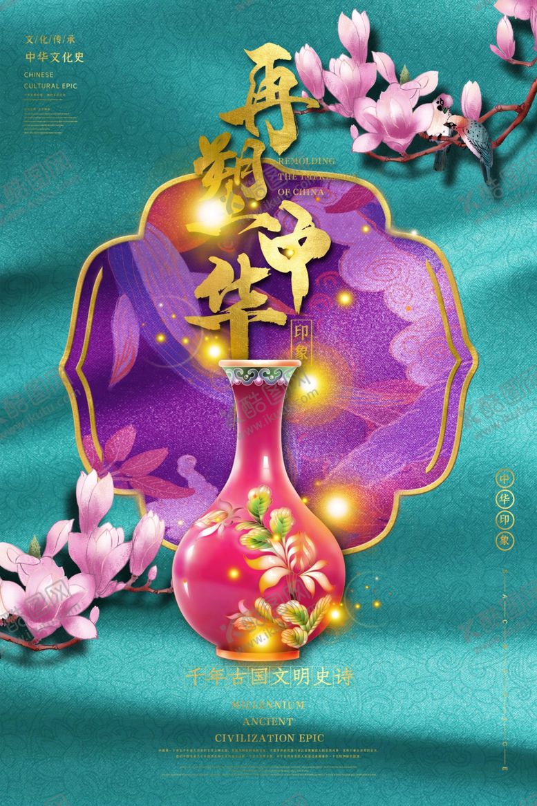 编号：74859909211106472610【酷图网】源文件下载-中国风背景