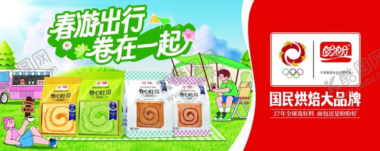 编号：76472802150944165235【酷图网】源文件下载-国民烘焙大品牌围挡贴纸