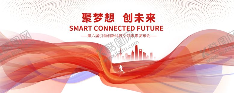 编号：17297204201745437810【酷图网】源文件下载-科技感会议背景