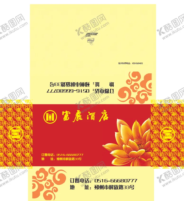 编号：23009604081807572564【酷图网】源文件下载-纸巾盒抽纸盒抽纸纸巾红