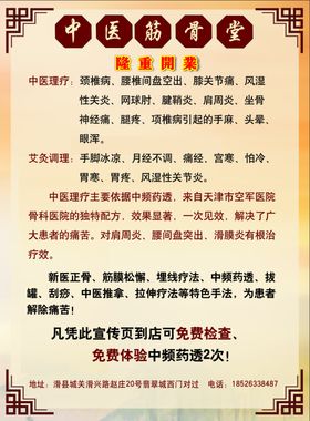 筋骨堂